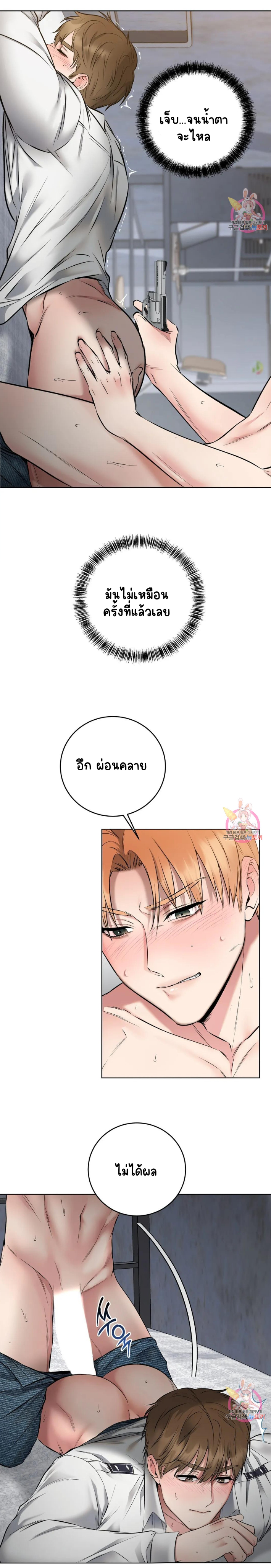 ชุดมันเล็กไปนะครับหัวหน้า 8-17